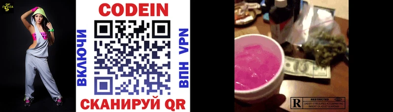 Купить где  Тетюши  Codein Purple Drank 