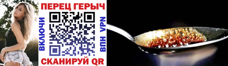 Героин хмурый  Купить закладки  Тетюши 