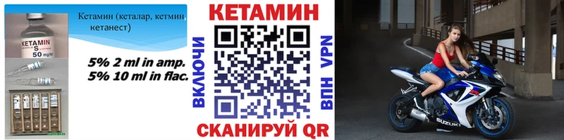 КЕТАМИН VHQ  Купить где  Тетюши 